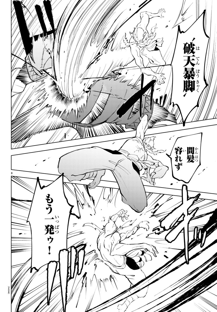 Kizetsu Yuusha to Ansatsu Hime Chap 10 - Next Chap 11