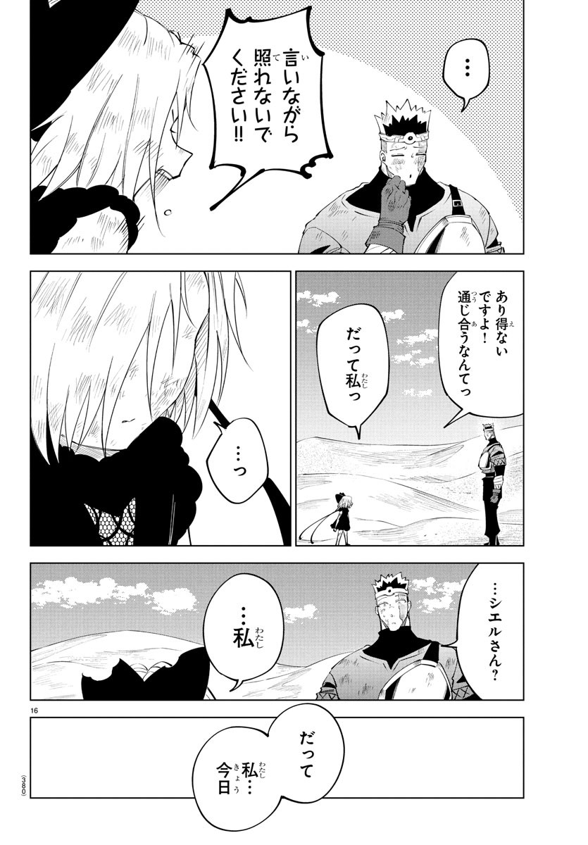 Kizetsu Yuusha to Ansatsu Hime Chap 101 - Next Chap 102