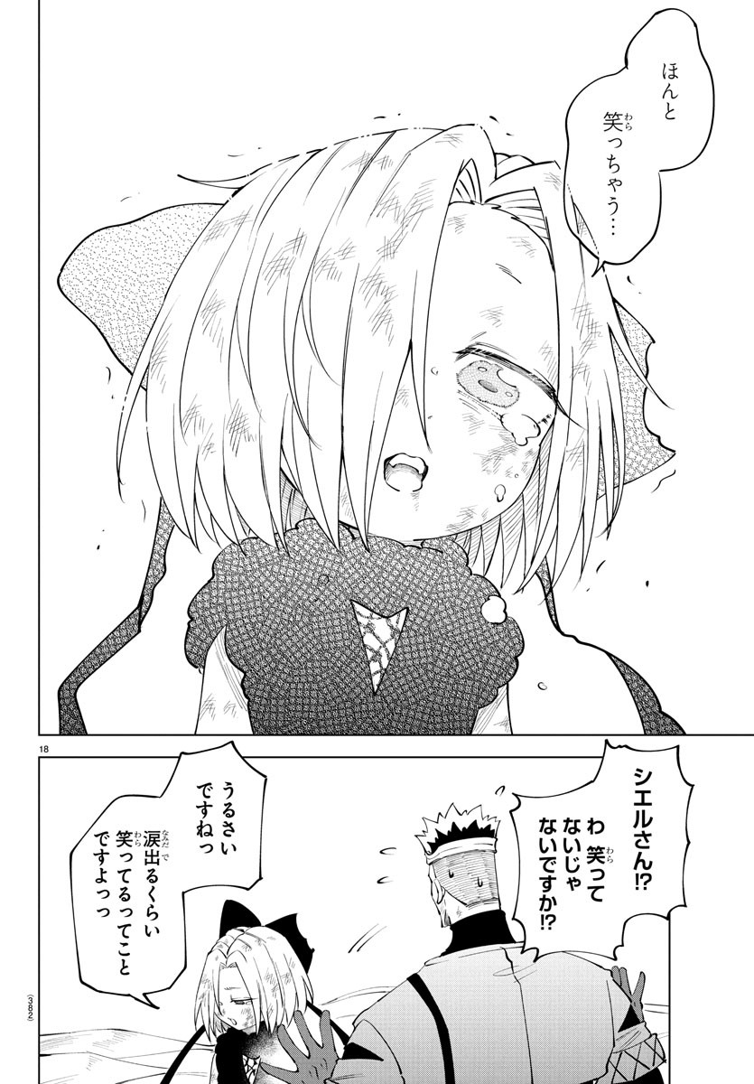 Kizetsu Yuusha to Ansatsu Hime Chap 101 - Next Chap 102