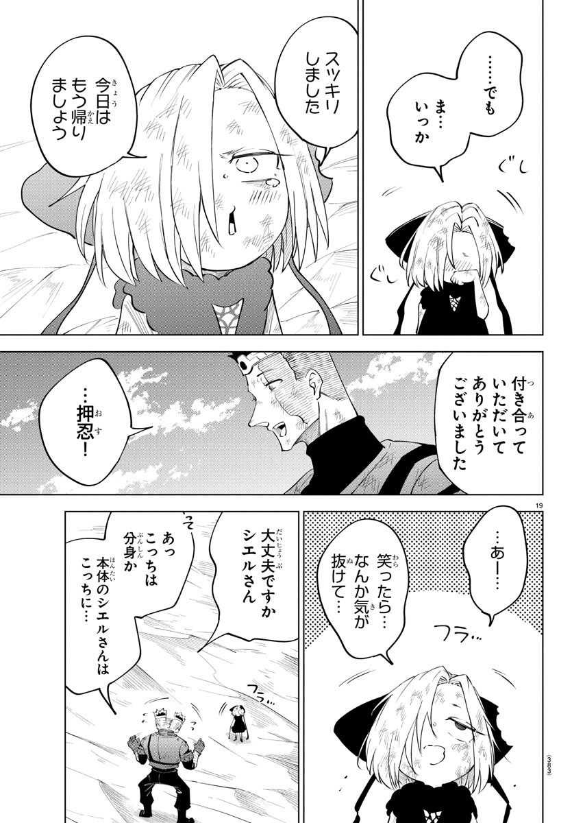 Kizetsu Yuusha to Ansatsu Hime Chap 101 - Next Chap 102