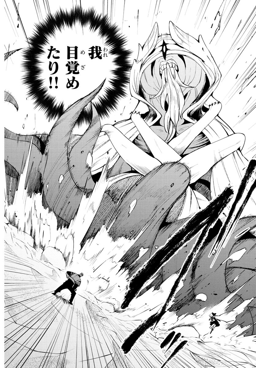 Kizetsu Yuusha to Ansatsu Hime Chap 101 - Next Chap 102