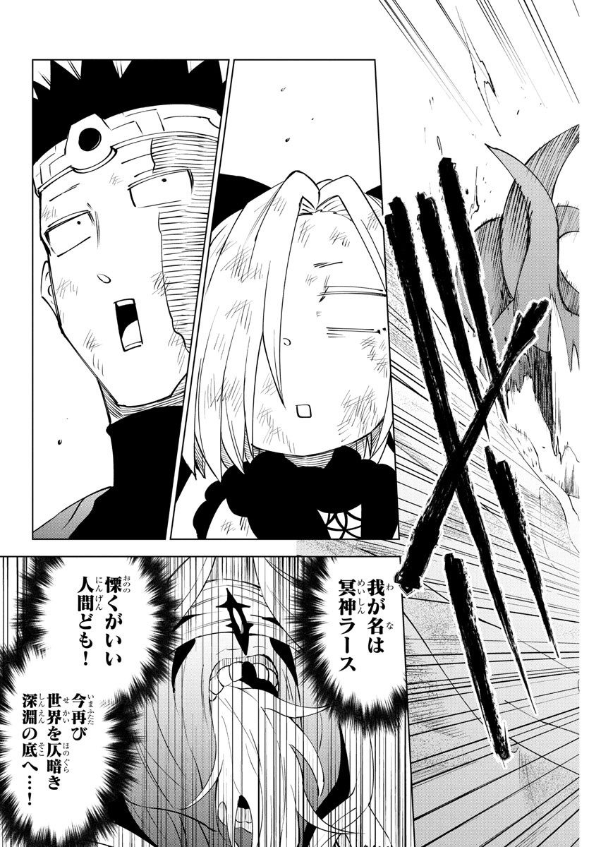 Kizetsu Yuusha to Ansatsu Hime Chap 101 - Next Chap 102