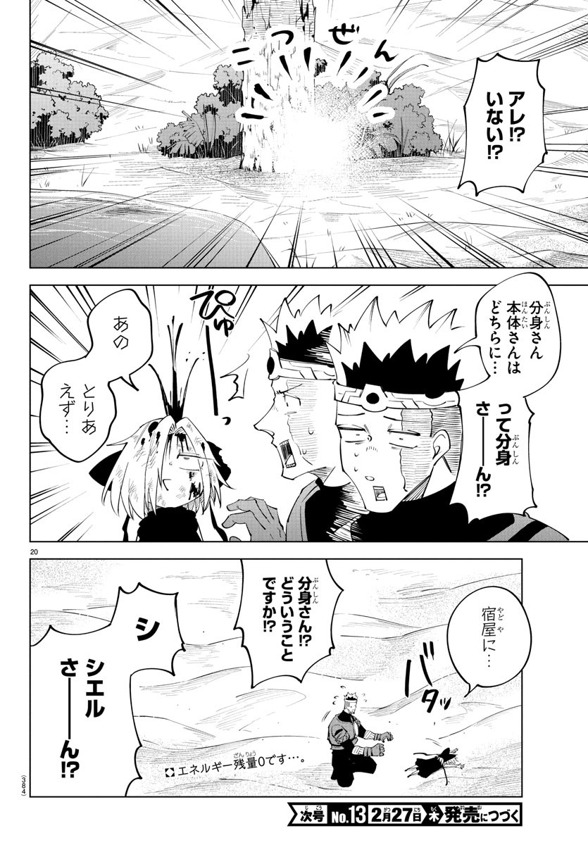Kizetsu Yuusha to Ansatsu Hime Chap 101 - Next Chap 102