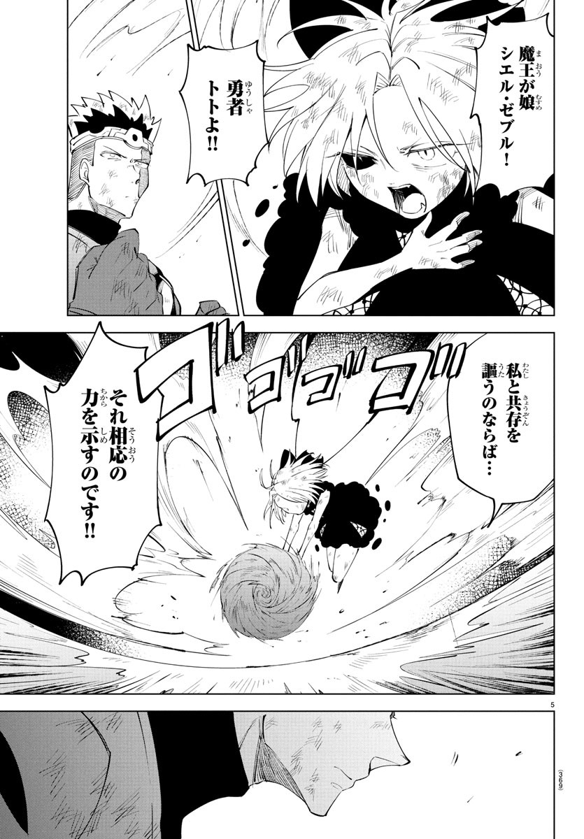 Kizetsu Yuusha to Ansatsu Hime Chap 101 - Next Chap 102