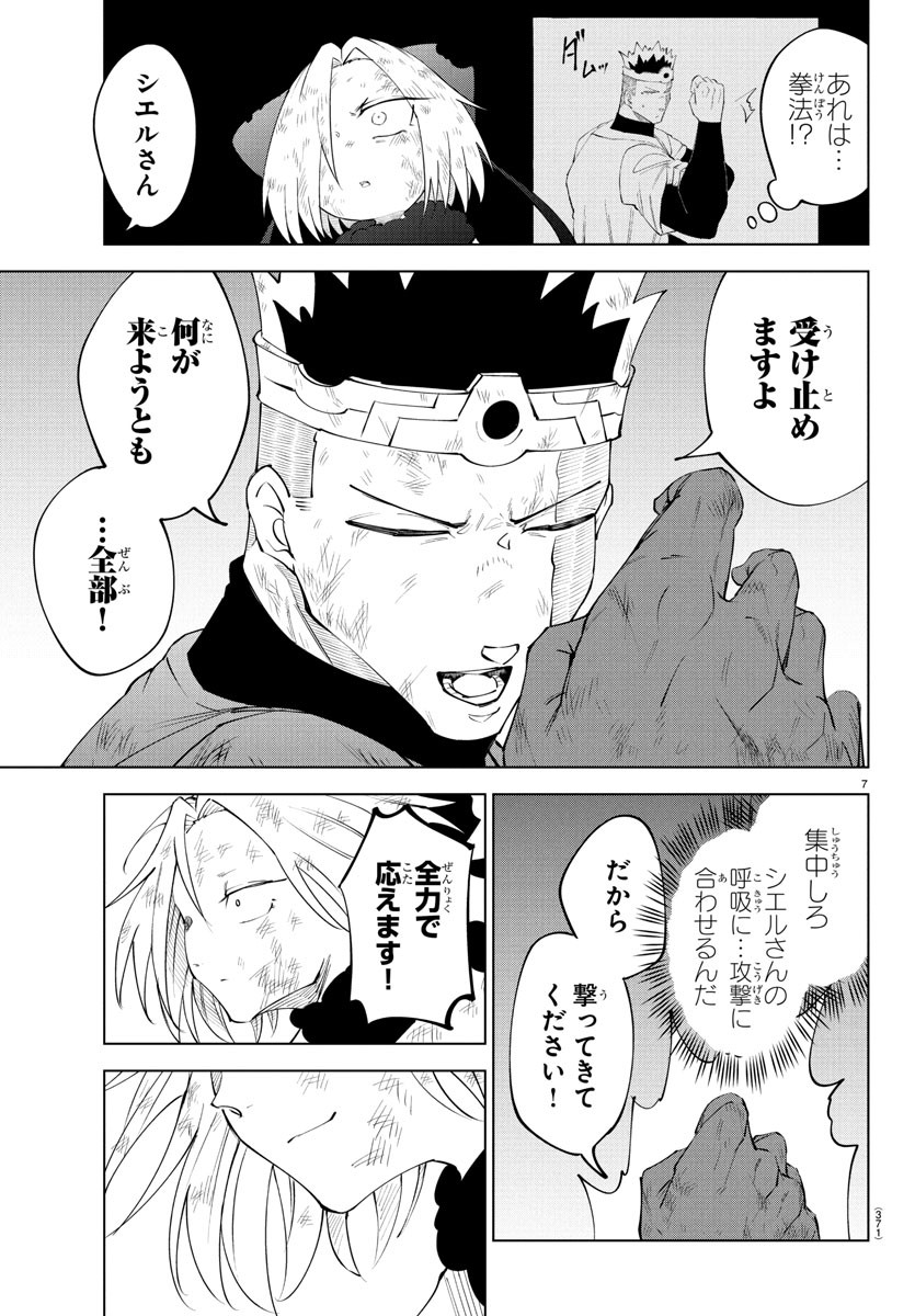 Kizetsu Yuusha to Ansatsu Hime Chap 101 - Next Chap 102