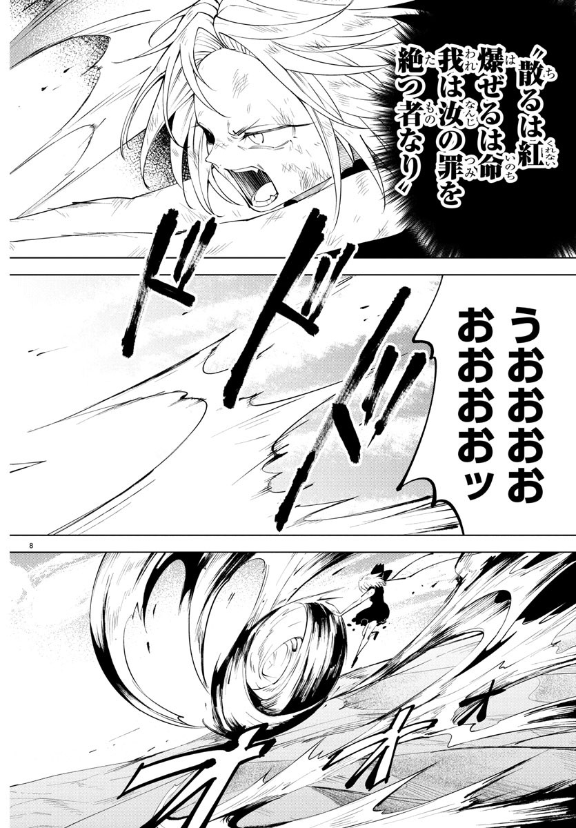 Kizetsu Yuusha to Ansatsu Hime Chap 101 - Next Chap 102