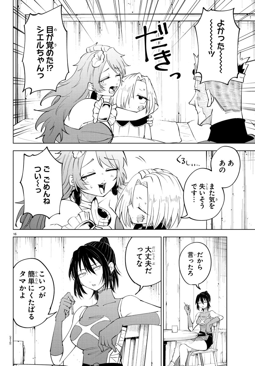 Kizetsu Yuusha to Ansatsu Hime Chap 102 - Next Chap 103