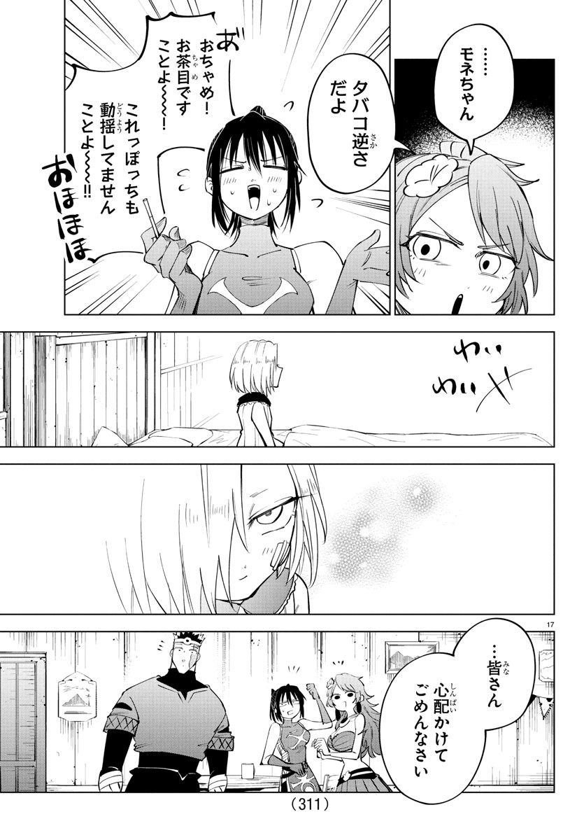 Kizetsu Yuusha to Ansatsu Hime Chap 102 - Next Chap 103