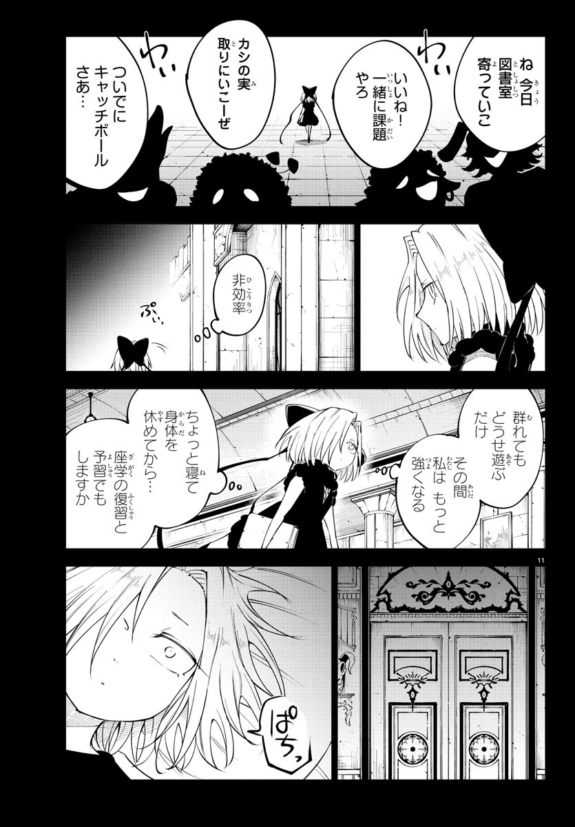 Kizetsu Yuusha to Ansatsu Hime Chap 102 - Next Chap 103