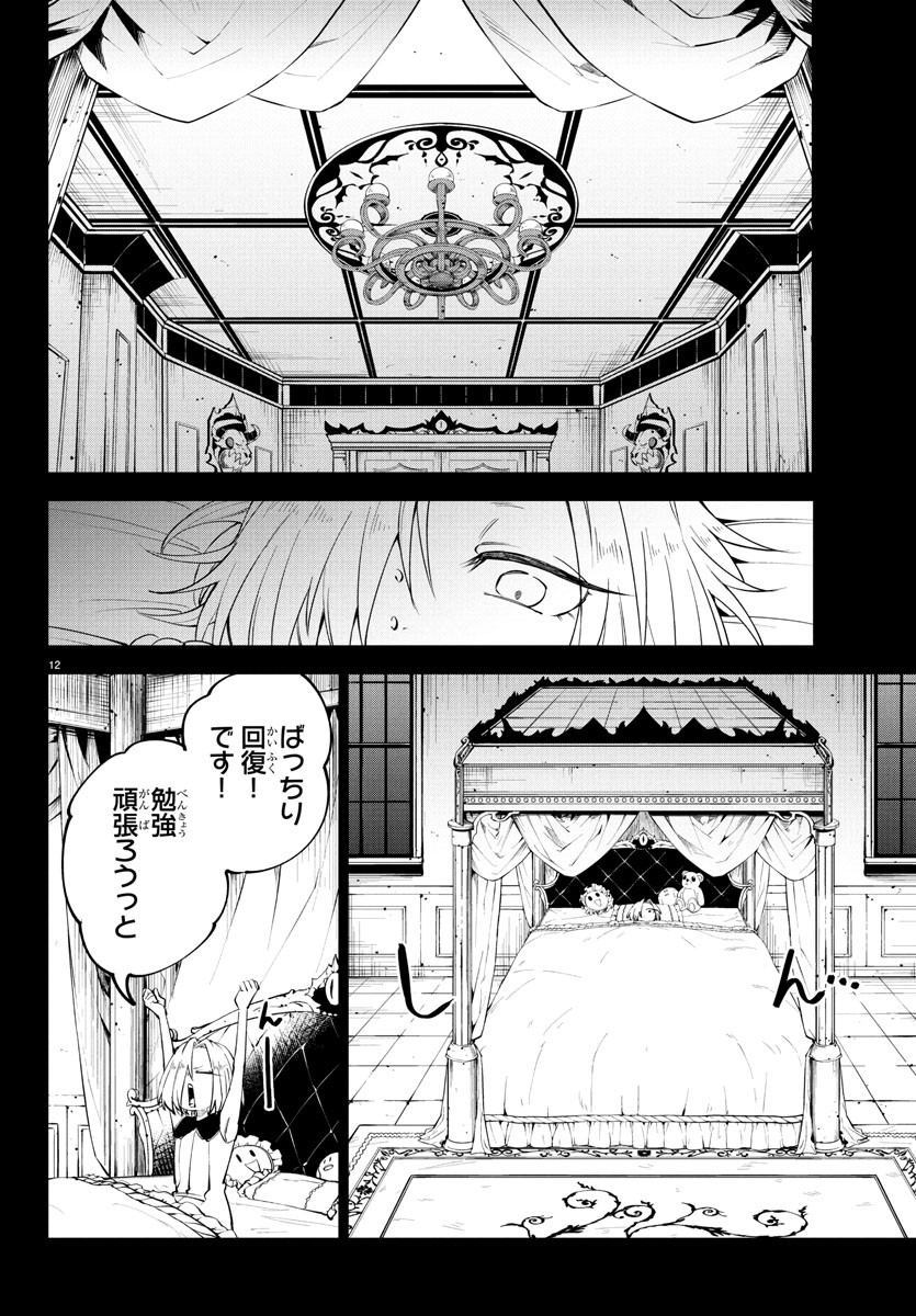 Kizetsu Yuusha to Ansatsu Hime Chap 102 - Next Chap 103