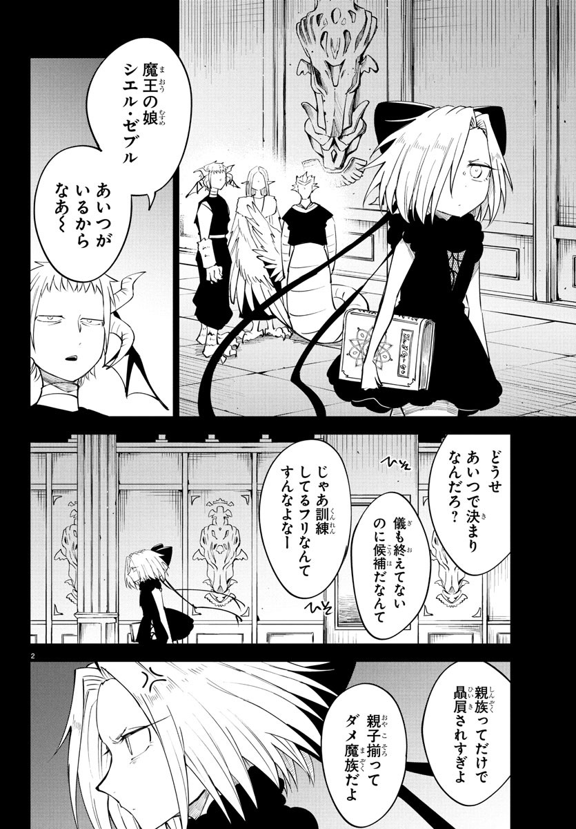 Kizetsu Yuusha to Ansatsu Hime Chap 102 - Next Chap 103