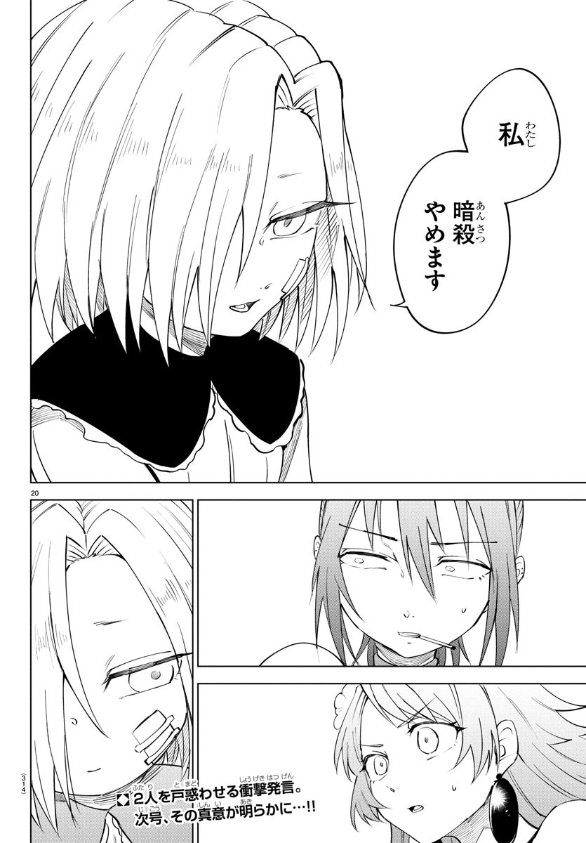 Kizetsu Yuusha to Ansatsu Hime Chap 102 - Next Chap 103