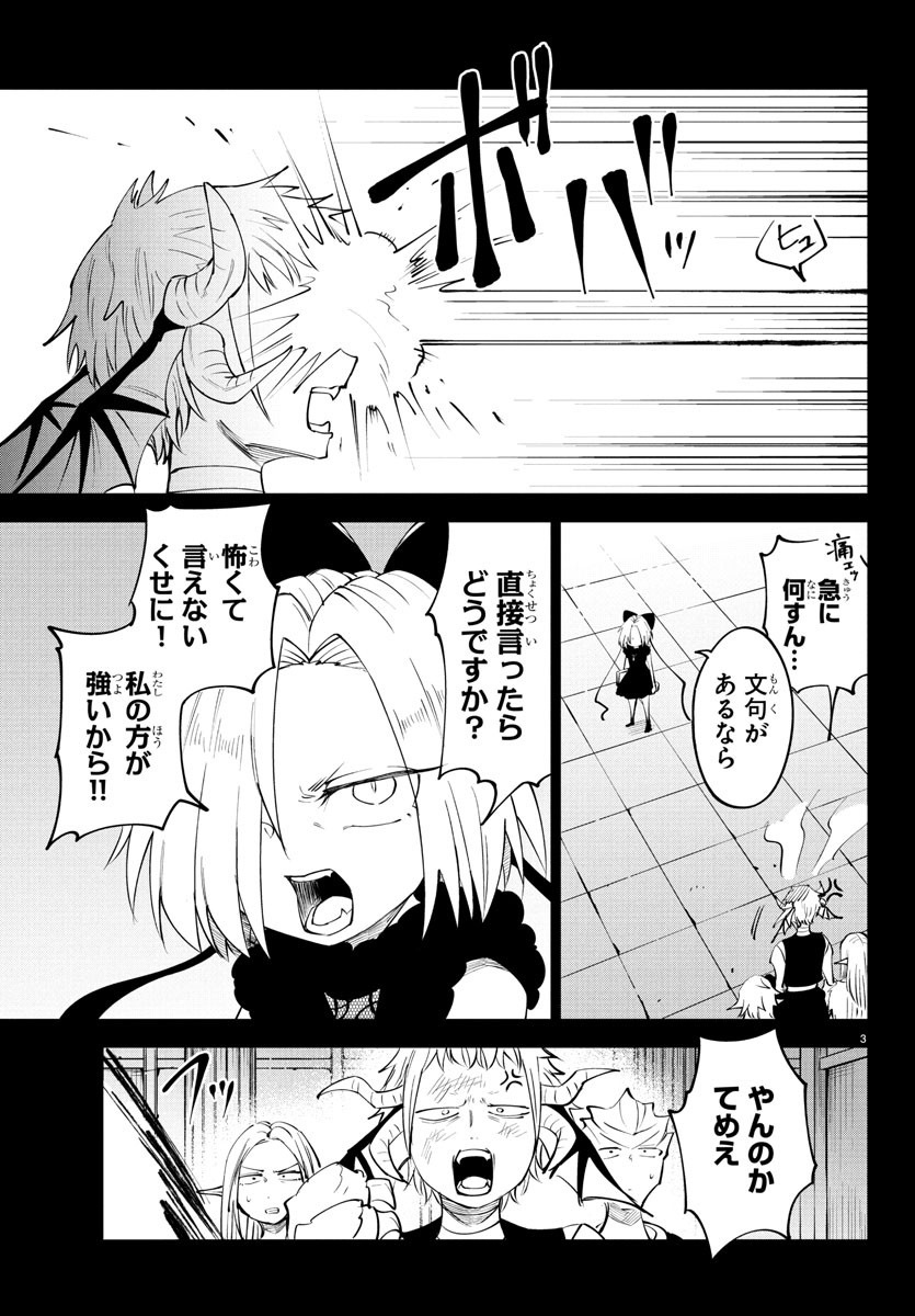 Kizetsu Yuusha to Ansatsu Hime Chap 102 - Next Chap 103