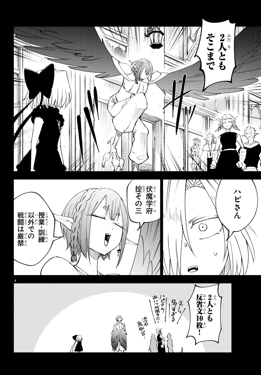 Kizetsu Yuusha to Ansatsu Hime Chap 102 - Next Chap 103