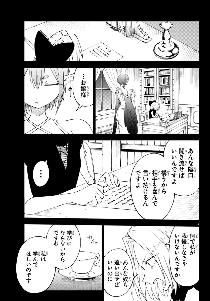 Kizetsu Yuusha to Ansatsu Hime Chap 102 - Next Chap 103