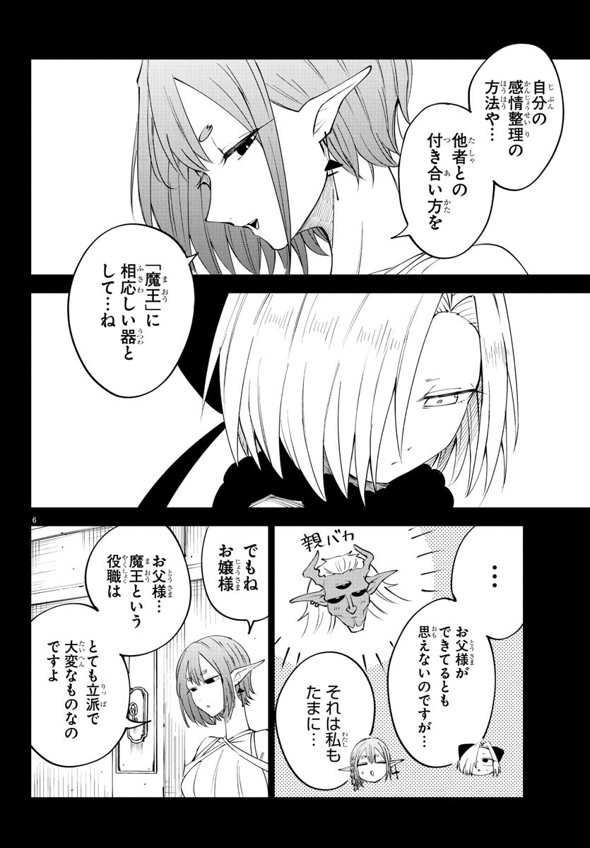 Kizetsu Yuusha to Ansatsu Hime Chap 102 - Next Chap 103