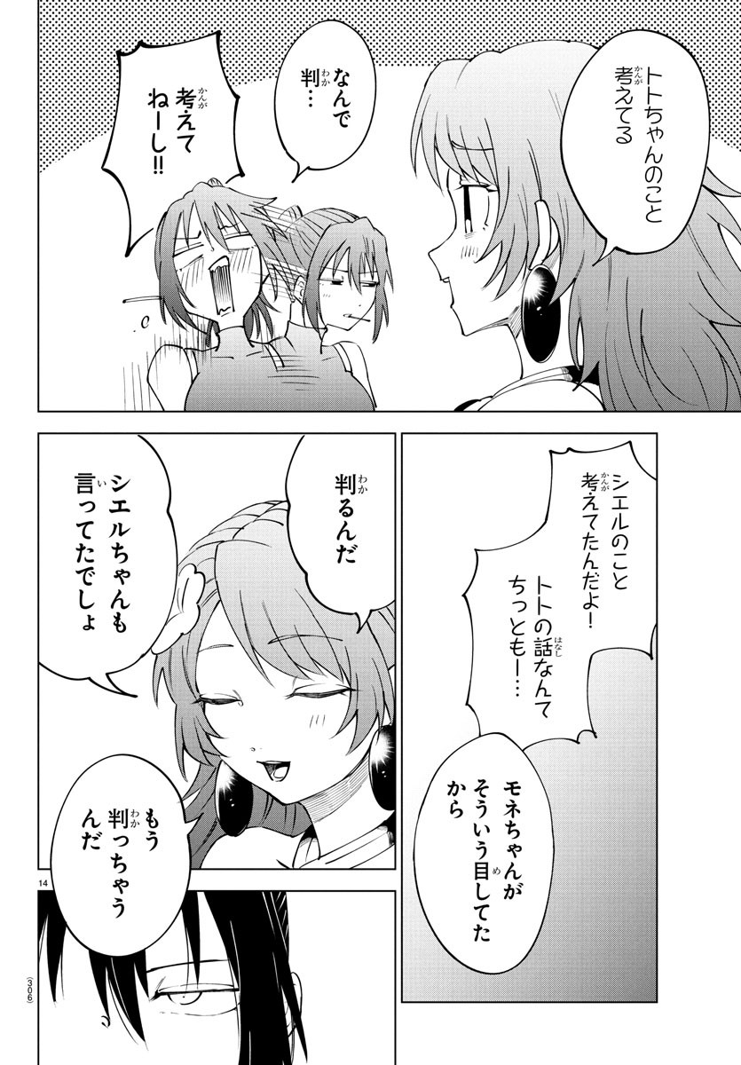 Kizetsu Yuusha to Ansatsu Hime Chap 103 - Next Chap 104