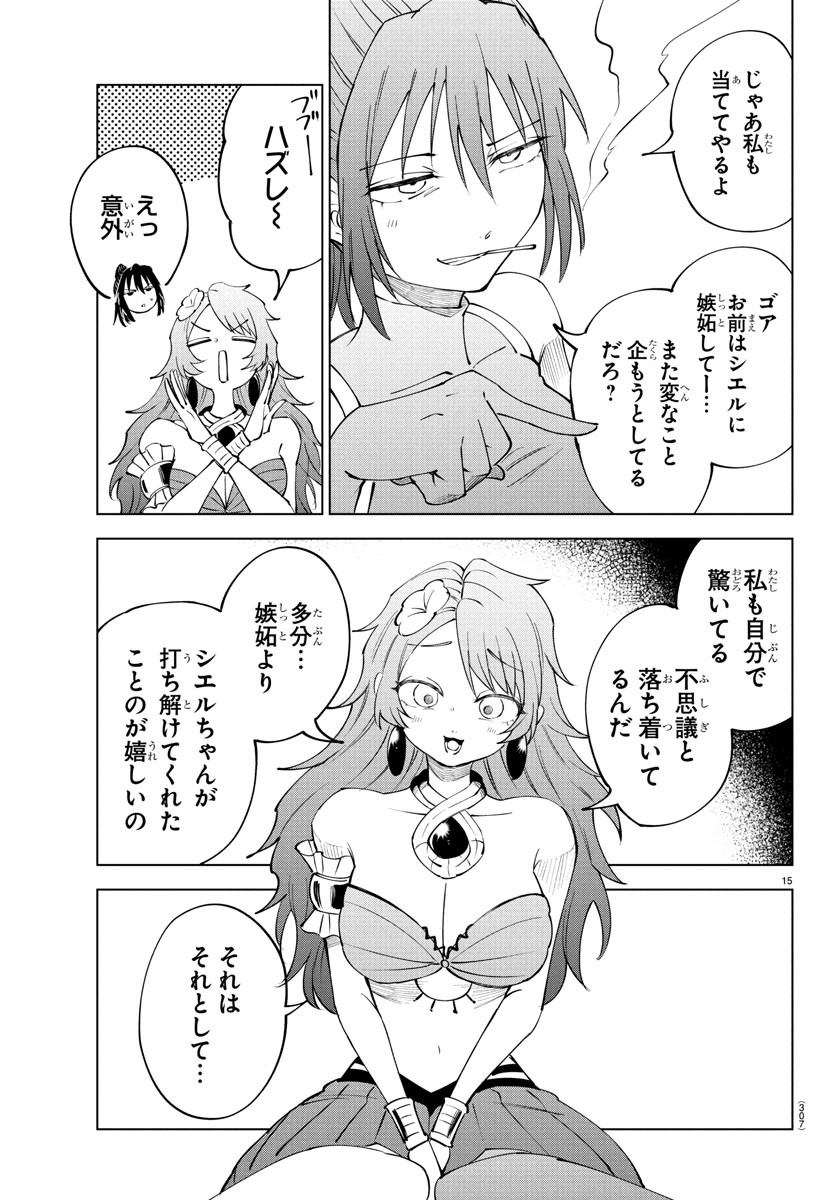 Kizetsu Yuusha to Ansatsu Hime Chap 103 - Next Chap 104