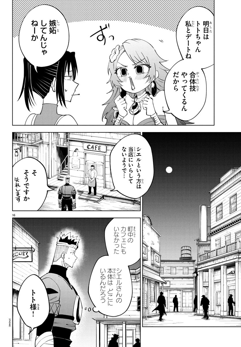 Kizetsu Yuusha to Ansatsu Hime Chap 103 - Next Chap 104