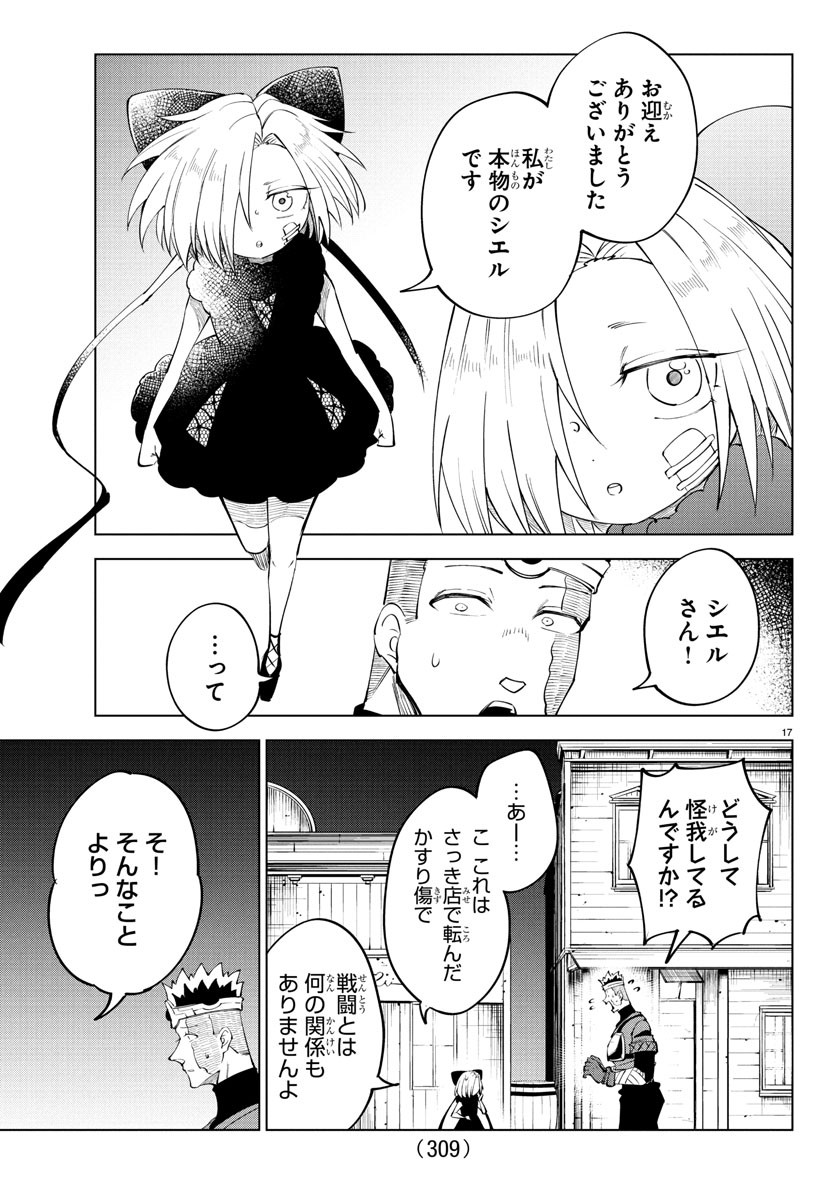 Kizetsu Yuusha to Ansatsu Hime Chap 103 - Next Chap 104