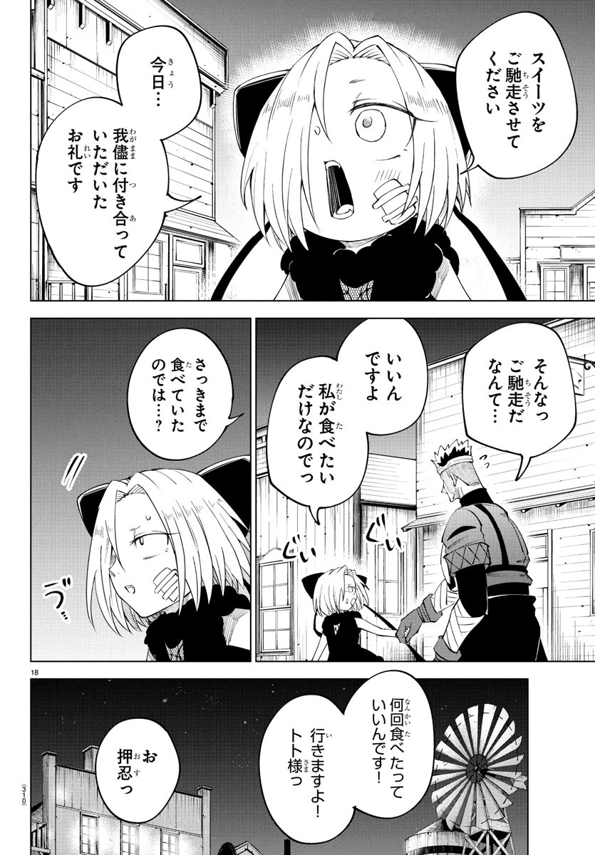 Kizetsu Yuusha to Ansatsu Hime Chap 103 - Next Chap 104