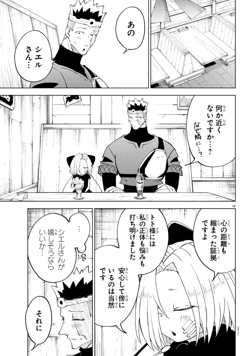 Kizetsu Yuusha to Ansatsu Hime Chap 103 - Next Chap 104