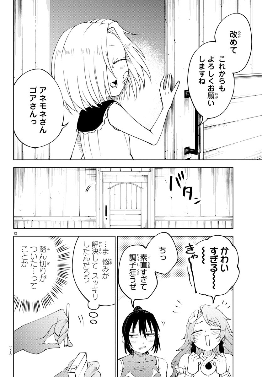 Kizetsu Yuusha to Ansatsu Hime Chap 103 - Next Chap 104