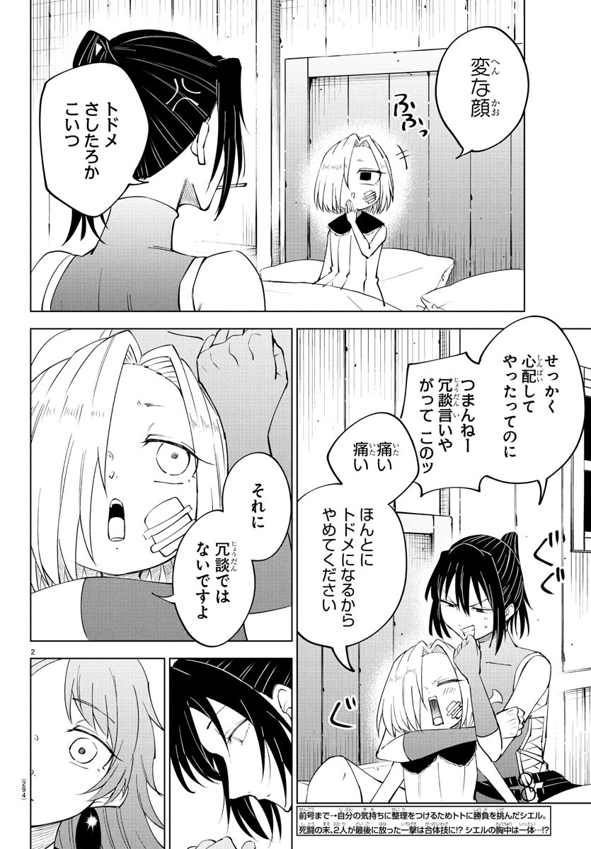 Kizetsu Yuusha to Ansatsu Hime Chap 103 - Next Chap 104