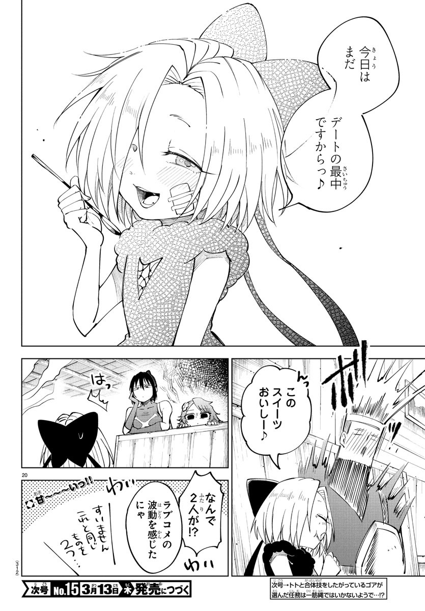 Kizetsu Yuusha to Ansatsu Hime Chap 103 - Next Chap 104