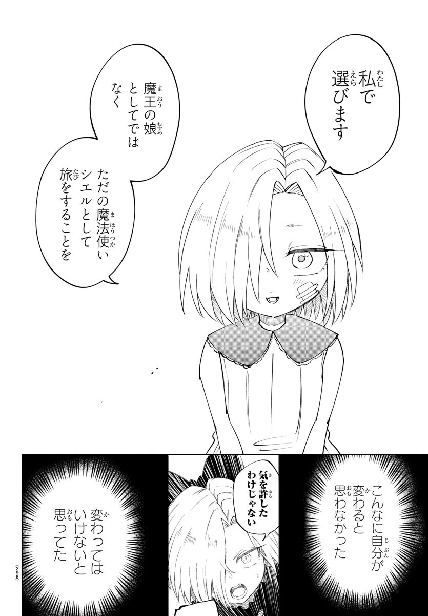 Kizetsu Yuusha to Ansatsu Hime Chap 103 - Next Chap 104