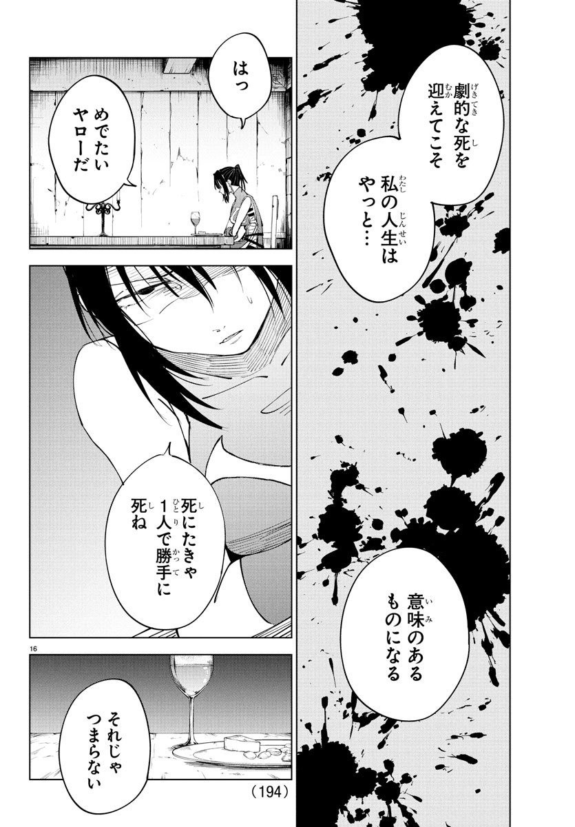 Kizetsu Yuusha to Ansatsu Hime Chap 117 - Next Chap 118