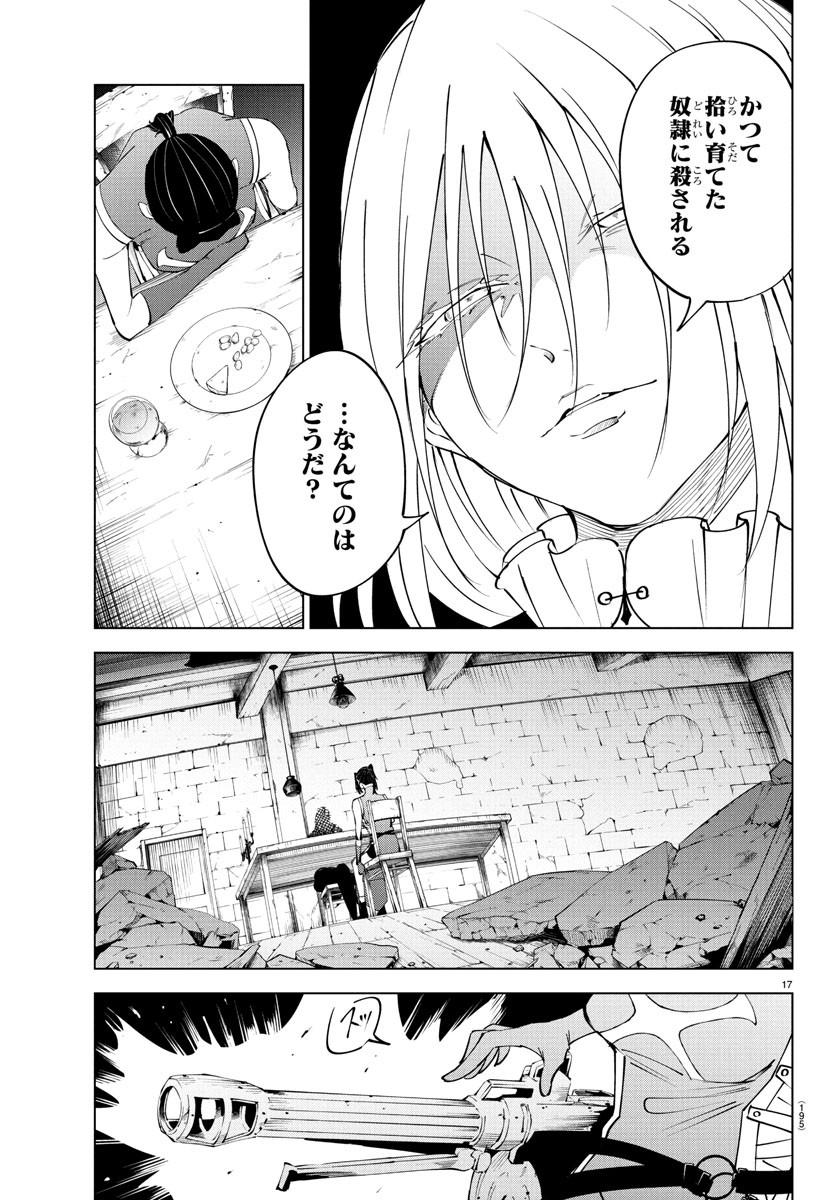 Kizetsu Yuusha to Ansatsu Hime Chap 117 - Next Chap 118
