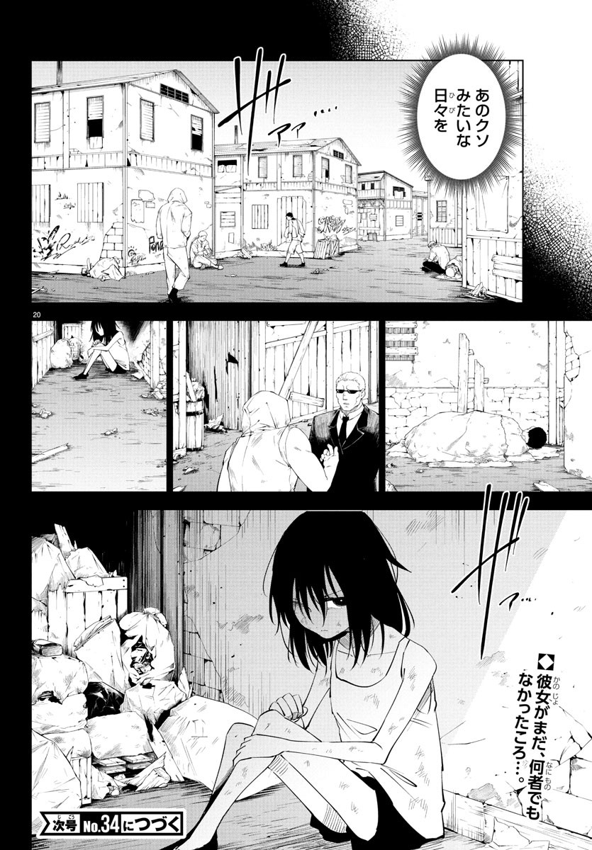 Kizetsu Yuusha to Ansatsu Hime Chap 117 - Next Chap 118