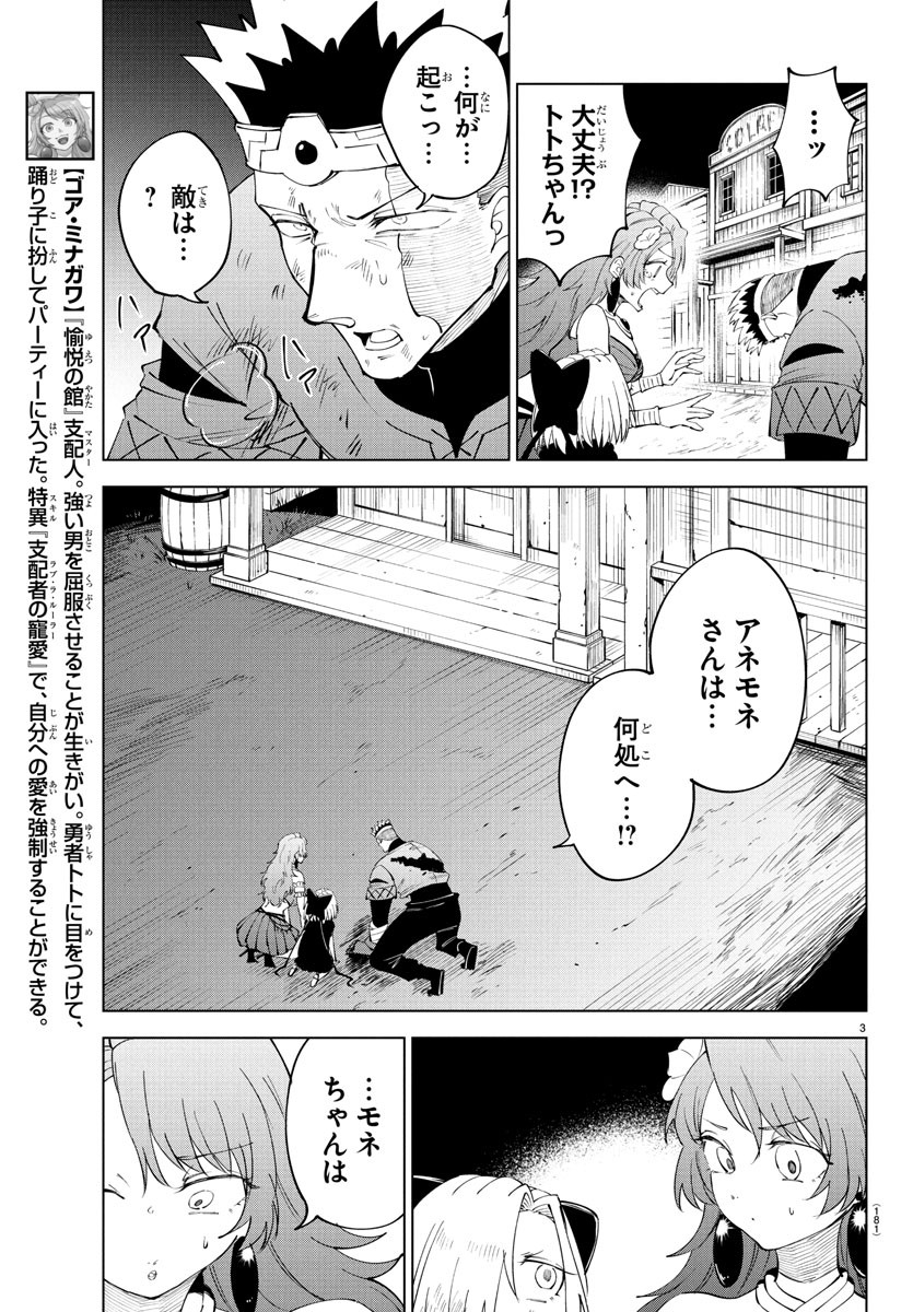 Kizetsu Yuusha to Ansatsu Hime Chap 117 - Next Chap 118