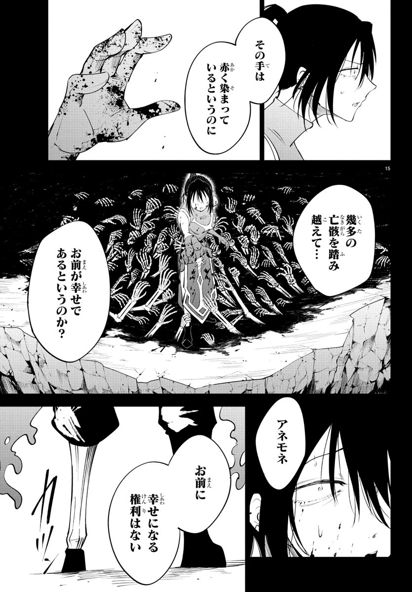 Kizetsu Yuusha to Ansatsu Hime Chap 114 - Next Chap 115