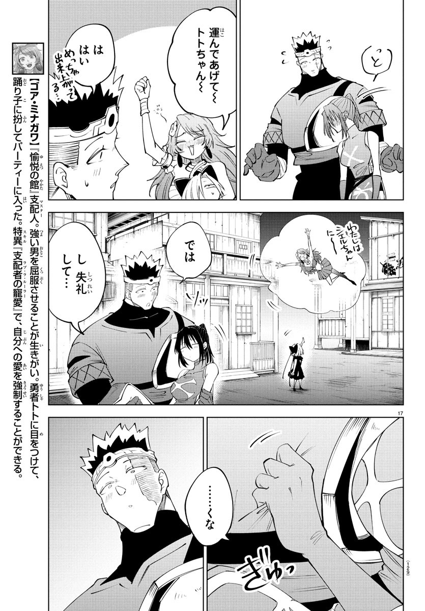 Kizetsu Yuusha to Ansatsu Hime Chap 114 - Next Chap 115