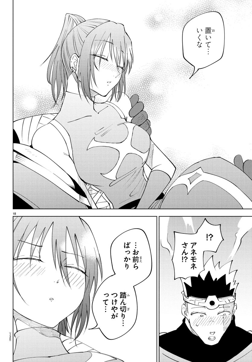 Kizetsu Yuusha to Ansatsu Hime Chap 114 - Next Chap 115