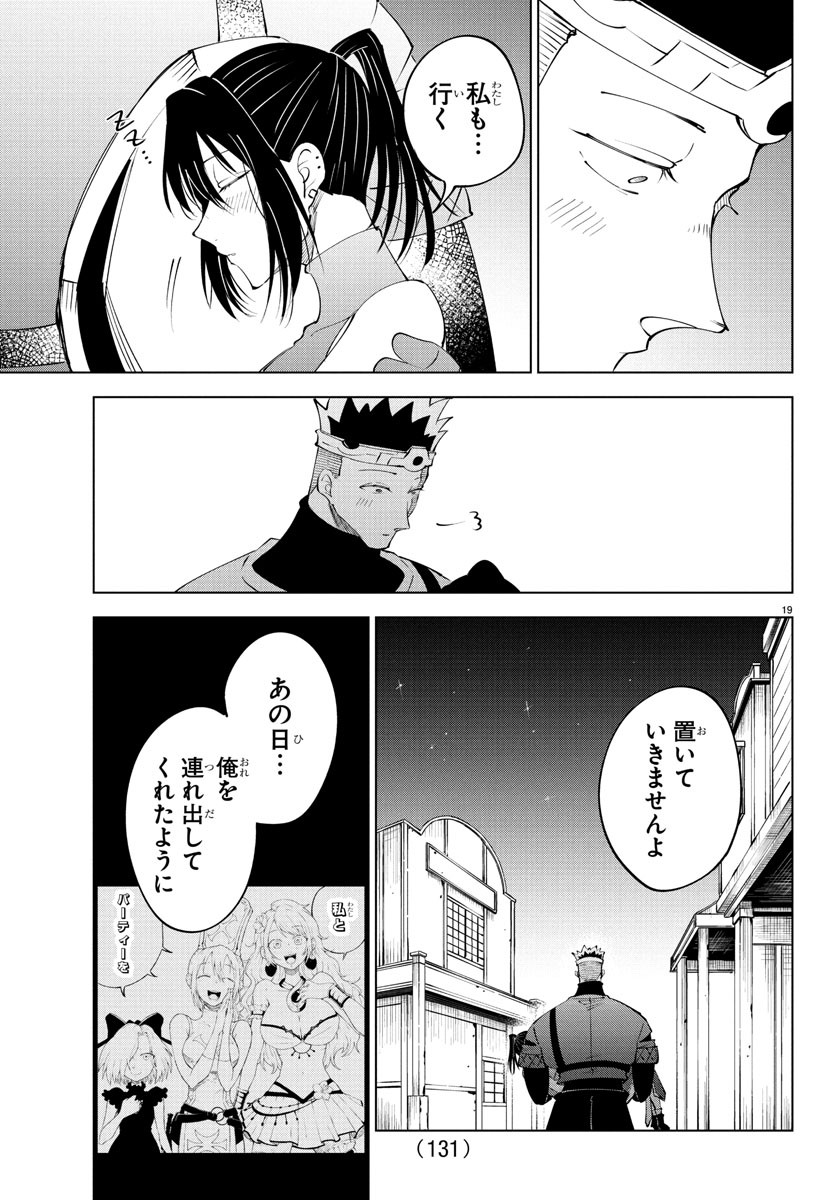 Kizetsu Yuusha to Ansatsu Hime Chap 114 - Next Chap 115