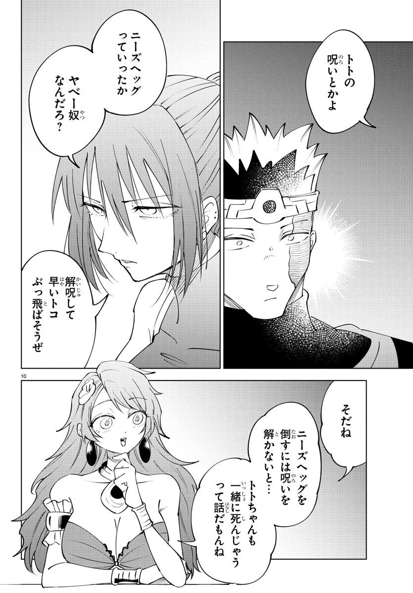 Kizetsu Yuusha to Ansatsu Hime Chap 114 - Next Chap 115