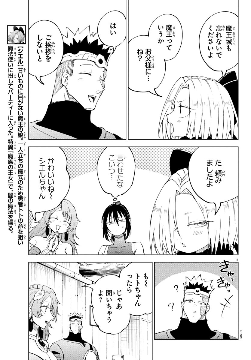 Kizetsu Yuusha to Ansatsu Hime Chap 114 - Next Chap 115