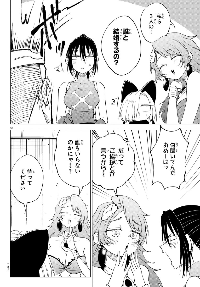 Kizetsu Yuusha to Ansatsu Hime Chap 114 - Next Chap 115