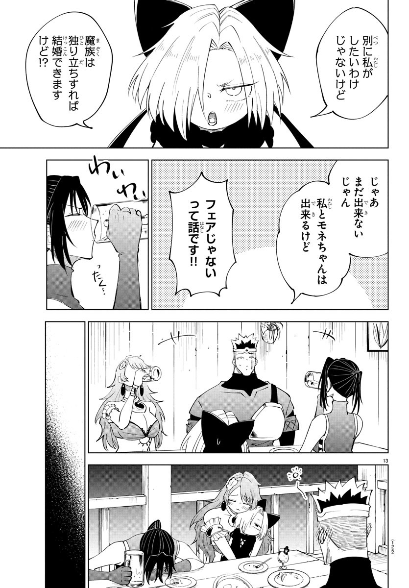 Kizetsu Yuusha to Ansatsu Hime Chap 114 - Next Chap 115