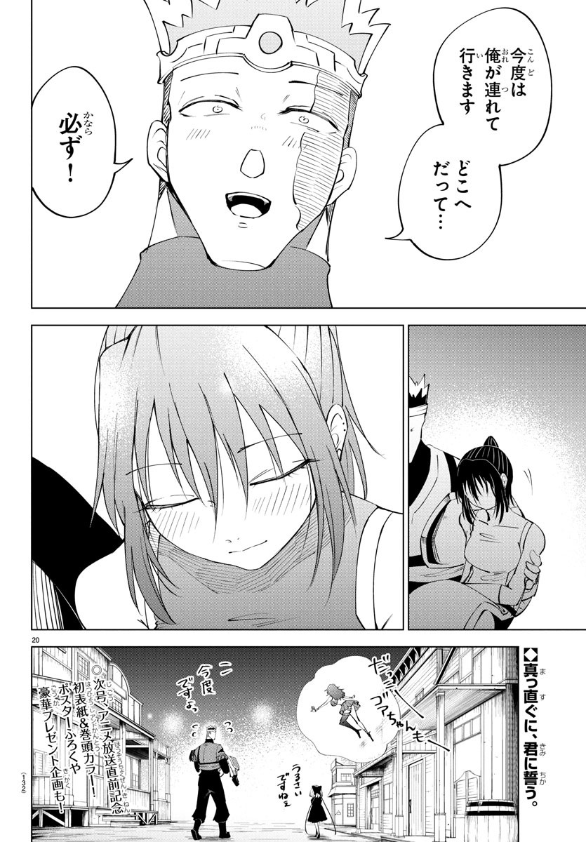 Kizetsu Yuusha to Ansatsu Hime Chap 114 - Next Chap 115