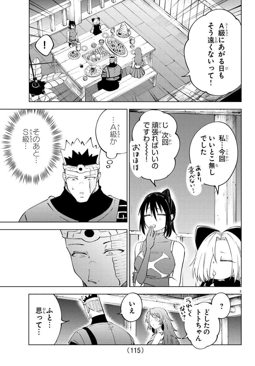 Kizetsu Yuusha to Ansatsu Hime Chap 114 - Next Chap 115