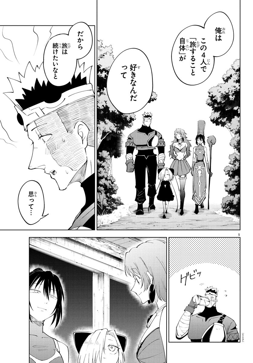 Kizetsu Yuusha to Ansatsu Hime Chap 114 - Next Chap 115