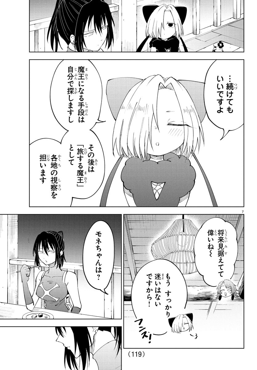 Kizetsu Yuusha to Ansatsu Hime Chap 114 - Next Chap 115