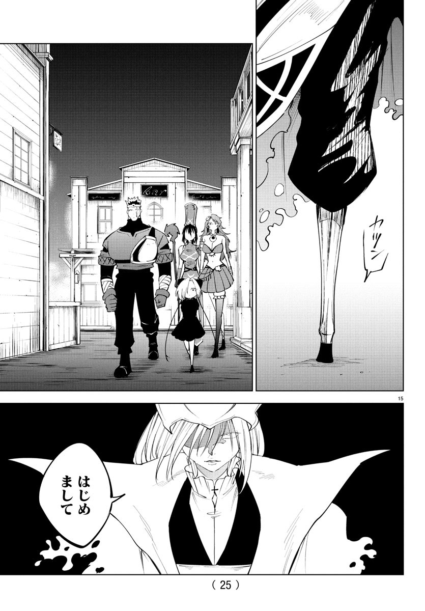 Kizetsu Yuusha to Ansatsu Hime Chap 115 - Next Chap 116