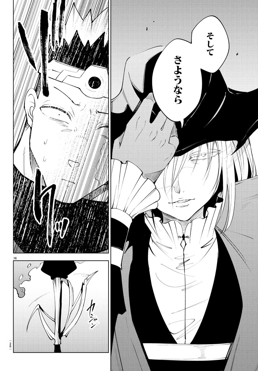 Kizetsu Yuusha to Ansatsu Hime Chap 115 - Next Chap 116