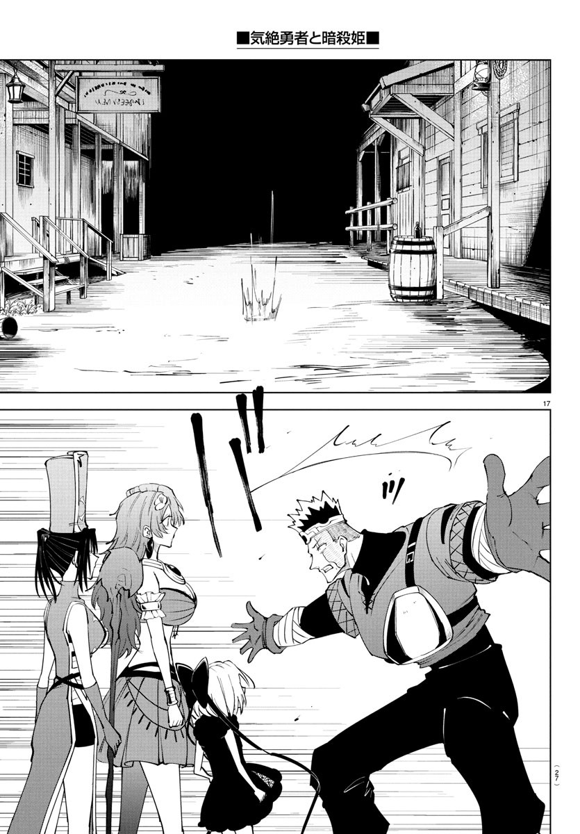 Kizetsu Yuusha to Ansatsu Hime Chap 115 - Next Chap 116