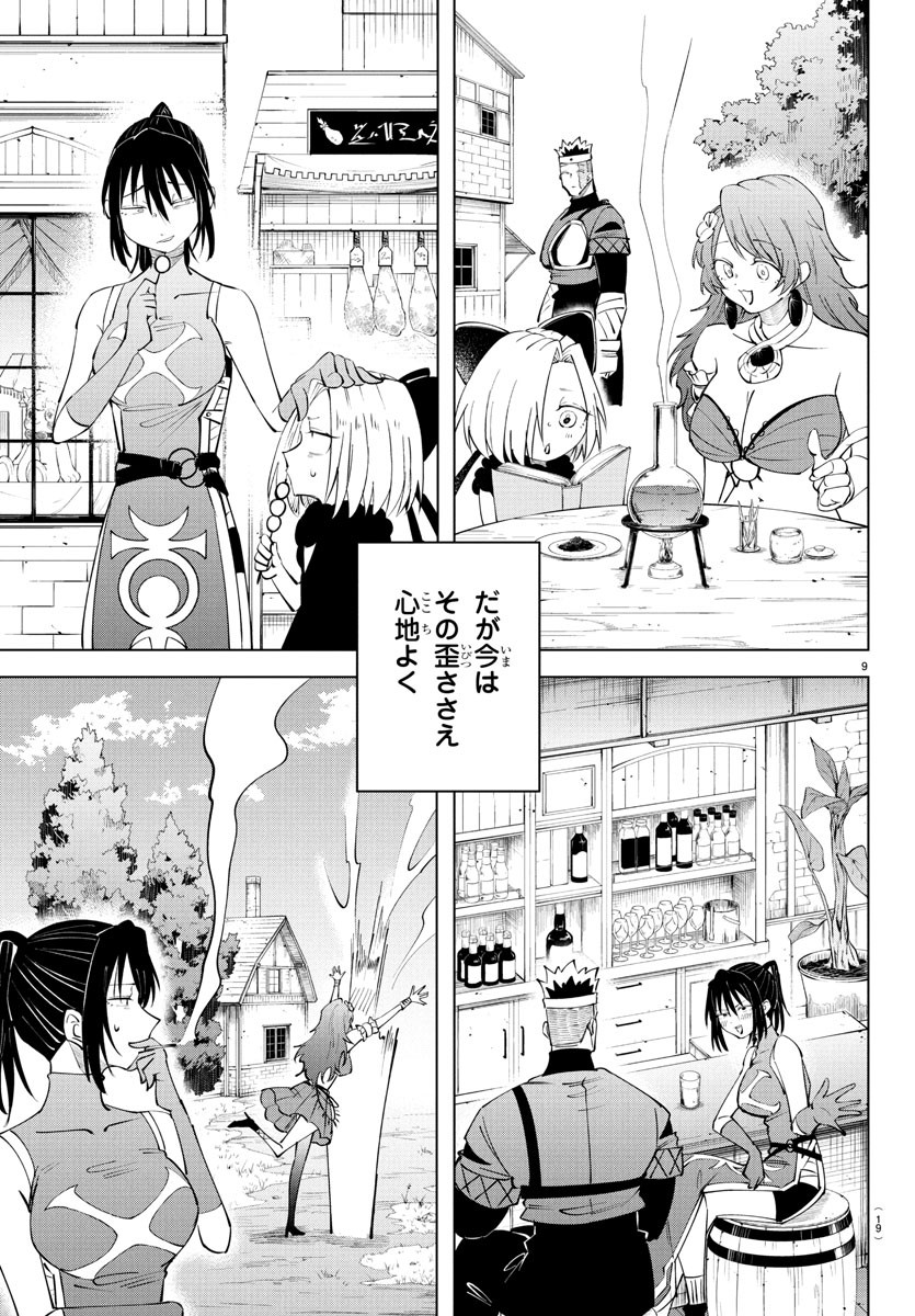 Kizetsu Yuusha to Ansatsu Hime Chap 115 - Next Chap 116